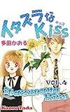 itazurana Kiss Vol. 4 (English Edition) by Kaoru Tada