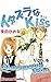 itazurana Kiss Vol. 4 (English Edition) by Kaoru Tada