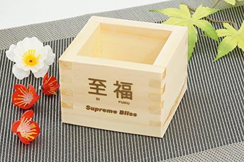 Japanese Hinoki Masu (Sake Cup) 7. SIFUKU (Supreme Bliss)