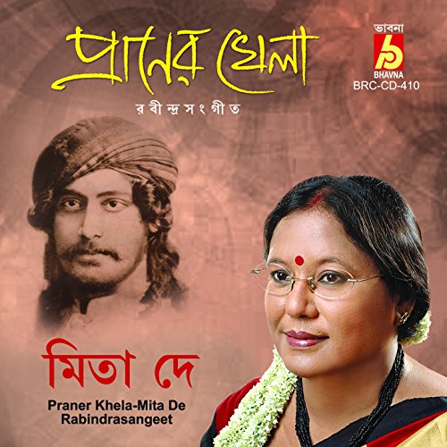 bohe nirontoro mp3