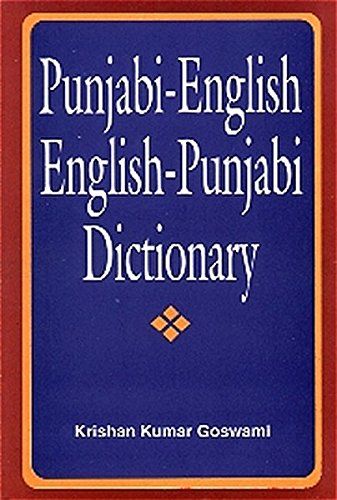 Punjabi-Englisch /Englisch - Punjabi Wörterbuch / Punjabi-English /English-Punjabi Dictionary. Mit Lautschrift (Livre en allemand)