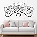 Produktbild Islamische Ramadan Kareem Wandtattoo Religion Vinyl Aufkleber Allah Muhammad Vinyl Aufkleber Aufkleber Muslim Wandkunst Koran Koran Islam m2 84x42cm