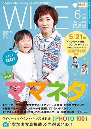 Wiremama Tokushima 1706 Mamaneta Supesyaru Japanese Edition Ebook Wiremama Asuka Satoh Noriyuki Tsutsui Takeshi Harada Hidehiro Satoh Toshihiko Satoh Noriyuki Monda Shigehito Niimi Amazon In Kindle Store