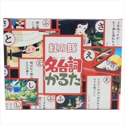 Preisvergleich Produktbild Porco Rosso / name dialogue Karuta Studio Ghibli