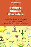 Image de Lollipop Chinese Characters (English Edition)
