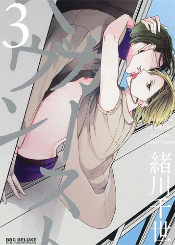 Book's Cover of Caste Heaven T03