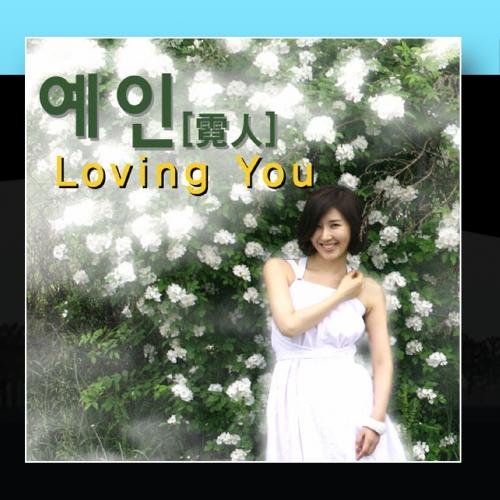 Preisvergleich Produktbild Loving You