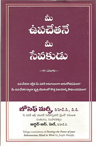 Putting The Power Of Your Subconscious Mind To Work (Telugu)