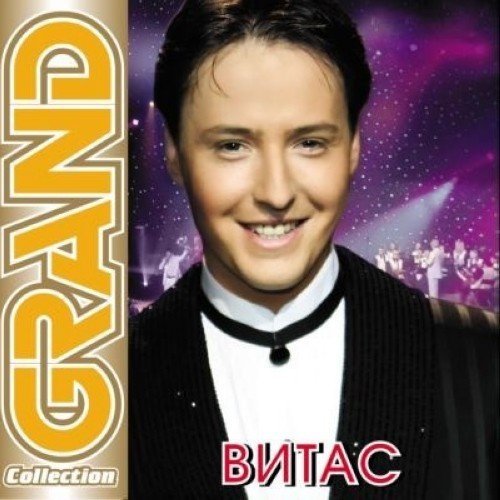 Preisvergleich Produktbild Vitas. Grand Collection (Russische Popmusik) []