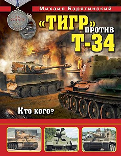 Preisvergleich Produktbild Tigr protiv T-34. Kto kogo