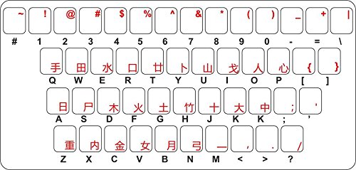 Preisvergleich Produktbild Tastaturaufkleber mit chinesischem Alphabet für Computer, MacBook