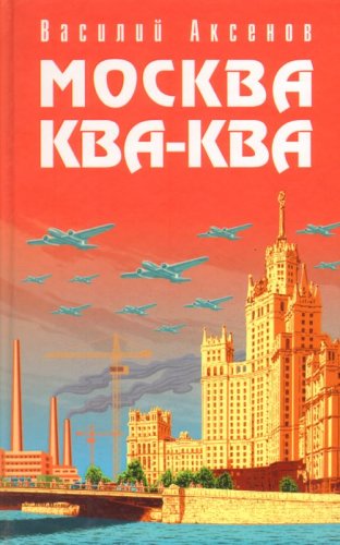 Preisvergleich Produktbild Moskva Kva-Kva (in Russian)
