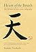 Heart of the Brush: The Splendor of East Asian Calligraphy by 