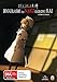 Higurashi no Naku Koroni Kai - Complete Series - 4-DVD Box Set ( Higurashi no naku koro ni: Kai ) [ NON-USA FORMAT, PAL, Reg.4 Import - Australia ]