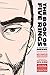 The Book of Five Rings: A Graphic Novel by 