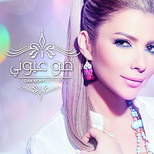 asala nasri 2011 mp3