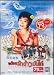 Rice Rhapsody (All Region DVD, English Subtitle) by Martin Yan, Melanie Laurent, Tan Lepham Sylvia Chang