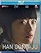 Han Gong-Ju [Blu-ray]