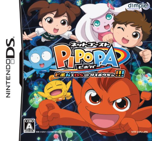 Net Ghost Pipopa: Pipopa DS @ Daibouken!!! [Japan Import]