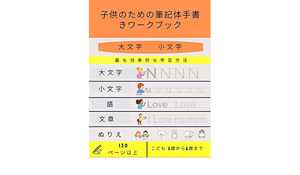 Amazon Fr 子供のための筆記体手書きワークブック 大文字 小文字 子供の活動の本 3歳以上 子供たちに楽しく文字を描けるように教えます 子供と十代の若者のために筆記体のアルファベットを書くことを学ぶ簡単な方法 英語の単語を書くことを学ぶ お子さんへの