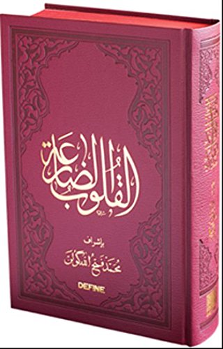 Free El Kulubud Daria 2014 Pdf Download Kobinamuha