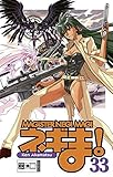 Negima! Magister Negi Magi 33 by