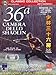 36a camera dello Shaolin (edizione restaurata) [IT Import]