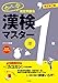 Produktbild KabaÌ"ritsu sokutei mondaishuÌ" kanken masutaÌ" jun'ikkyuÌ"