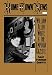 Produktbild Home Town News: William Allen White and the Emporia Gazette
