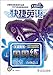 Produktbild Grade 7 I - Quick English - Practice Listening to English Every Week - with Three Tapes (Chinese Edition)