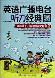 英语广播电台听力经典 科教频道 附赠voa c Cnn Npr Pbs Abc Sss Cri等电台原声mp3 李音 戴卫平 Amazon De Books 英语广播电台听力经典 科教频道 附赠voa c Cnn Npr Pbs Abc Sss Cri等电台原声mp3 李音 戴卫平 Amazon De Books