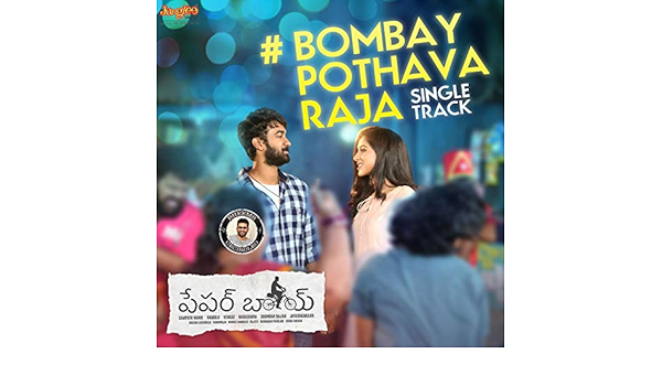 raghuram bombay pothava raja