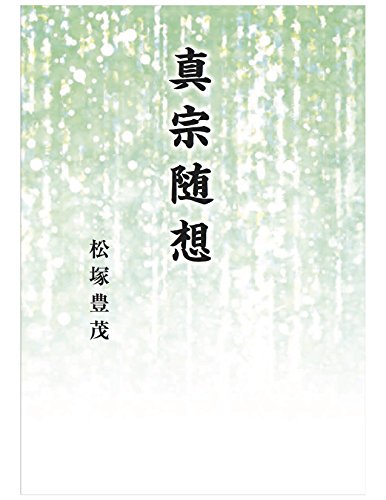shinshuuzuisou (Japanese Edition)