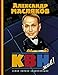 Produktbild KVN - zhiv! Samaya polnaya entsiklopediya