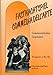 Produktbild Fastnachtspiel - Commedia dell´arte. Gemeinsamkeiten - Gegensätze: Akten des 1. Symposiums der Sterzinger Osterspiele (31.3 - 3.4.1991). (Schlern-Schriften)