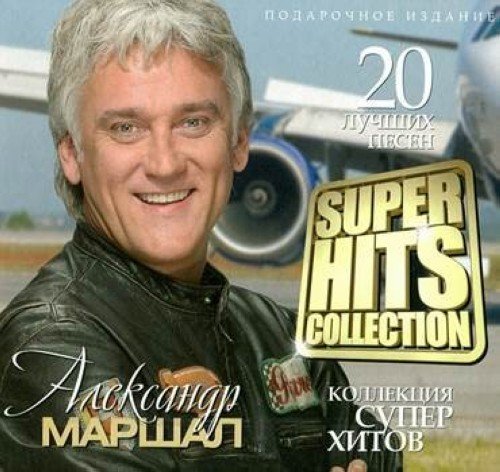 Preisvergleich Produktbild Aleksander Marshal. Superhits collection