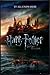 Produktbild Harry Potter und die Heiligtümer des Todes 7 Poster (93x62 cm) gerahmt in: Rahmen schwarz
