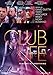Club Life (2015) Region 2 Import - English Audio - Jerry Ferrara, Jessica Szohr, Jay R. Ferguson. Music: David Guetta, Tiesto