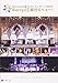 Produktbild Berryz Kobo - Berryz Kobo Last Concert 2015 Berryz Kobo Ikube! (2DVDS) [Japan DVD] PKBP-5155