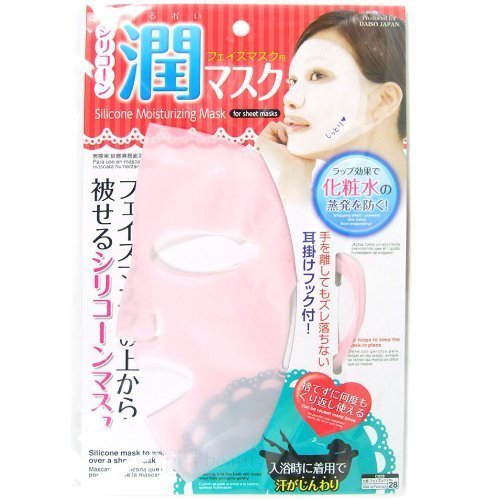 Daiso Japan Reusable Silicon Mask Cover for Sheet Mask - Prevent Evaporation