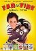 Father of Four Collection - 6-DVD Box Set ( Far til fire gi'r aldrig op / Far til fire - i stor stil / Far til fire - på hjemmebane / Far ti [ Origine Danese, Nessuna Lingua Italiana ]