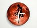 Produktbild Sailor Moon - Red Full Moon - Japanese Anime - Universe Stars Space Galaxy Solar Planet - Custom Name Wall Clock