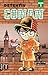 Detektiv Conan 01 by