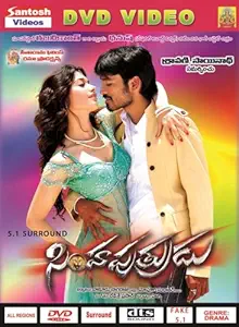 Simhaputrudu Telugu Movie DVD with 5.1 Surround Sound and Dolby Digital +1 Free Cd
