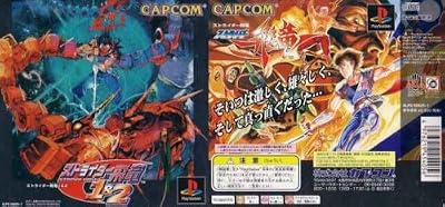 Capcom Strider Hiryu 1&2 [Import Japonais]