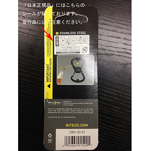 NITE IZE S-Biner Ahhh – Schlüsselanhänger mit Flaschenöffner - 5