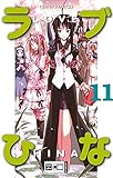 Love Hina 11 by 