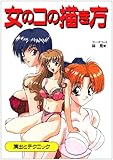 Image de How to Draw Manga Young Girls: Japanese Version: 2