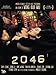 2046
