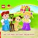 Produktbild LEGO® DUPLO®. Lea und Max auf dem Bauernhof: Papp-Bilderbuch